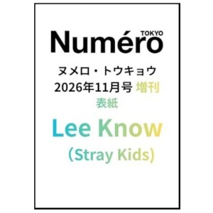 Numero TOKYO 2026 NOVEMBER (cover : stray kids leeknow) 