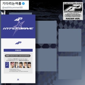 [기다리는 여름 공구] [RANDOM] [WILLMUSIC 특전] PLAVE 5th Mini Album 'HYPERDRIVE' (Racer Ver.)