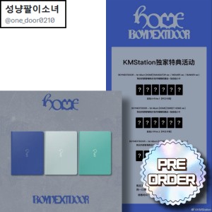 [KMStation 특전] BOYNEXTDOOR - 1st Studio Album [HOME] 