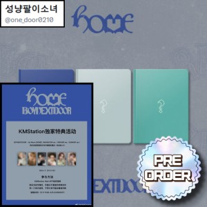 [KMStation 특전] BOYNEXTDOOR - 1st Studio Album [HOME] 