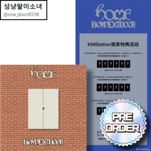 [KMStation 특전] BOYNEXTDOOR - 1st Studio Album [HOME] (Weverse Albums ver.)