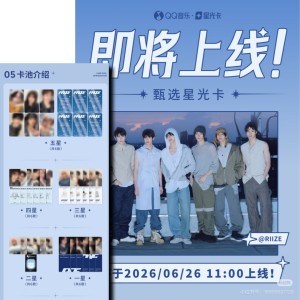 [QQ MUSIC] RIIZE RANDOM PHOTOCARD