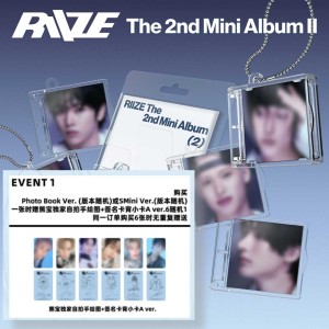 [슝바오 EVENT 1.] [LUCKY DRAW] RIIZE - 미니앨범 2집 [II] (SMini Ver.) 